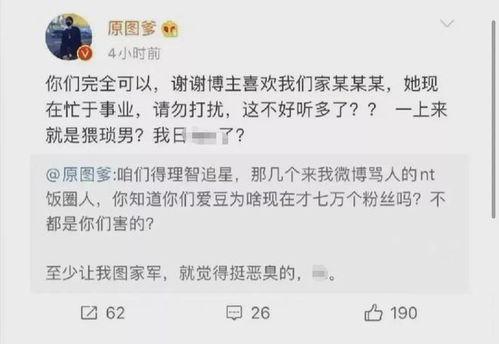 女网红被爆料性骚扰视频,网络暴力与道德沦丧的警示  第3张